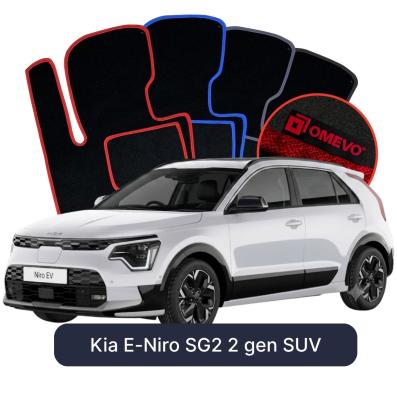 Velours-Autofußmatten OMEVO für Kia E-Niro SG2 2 gen SUV (2022-2025)