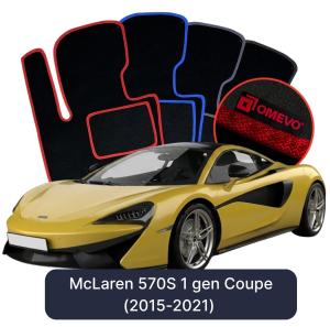 OMEVO Velours-Autofußmatten für McLaren 570S 1 gen Coupe (2015-2021)