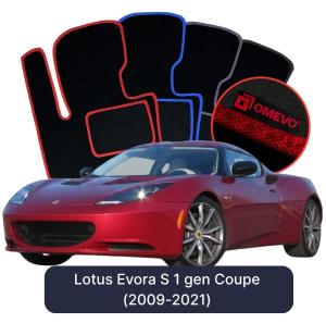 OMEVO Velours-Autofußmatten für Lotus Evora S 1 gen Coupe (2009-2021)