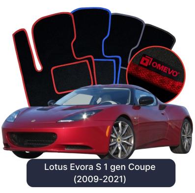 Velours-Autofußmatten OMEVO für Lotus Evora S 1 gen Coupe (2009-2021)